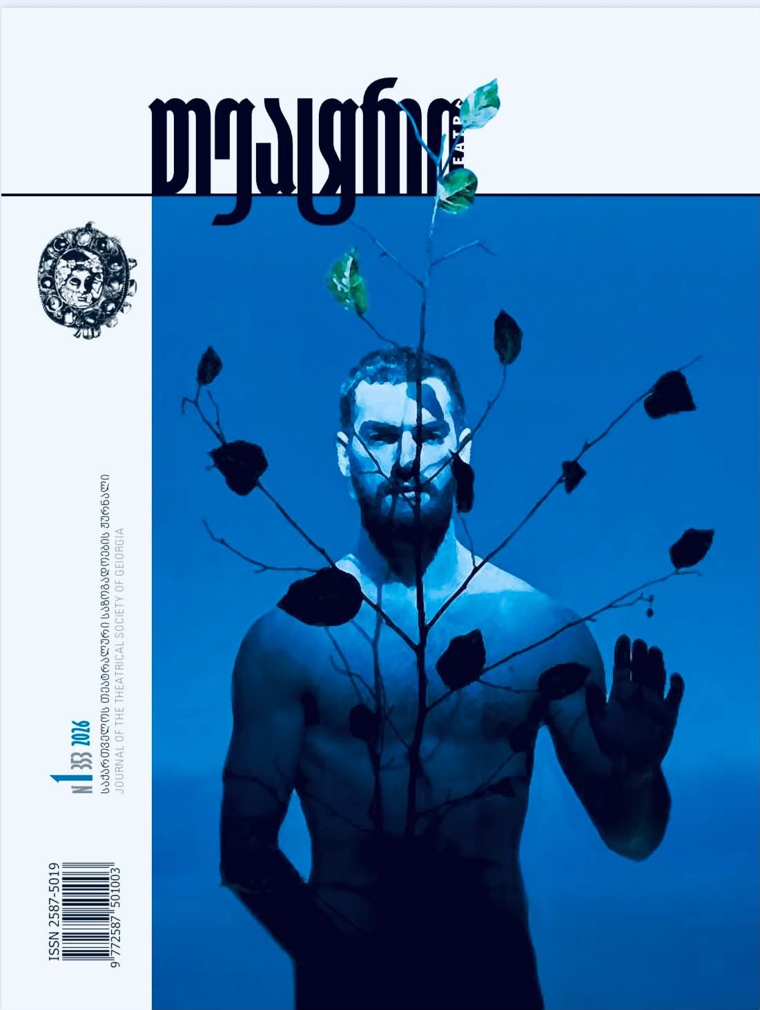 ყდა - 2026-No 1